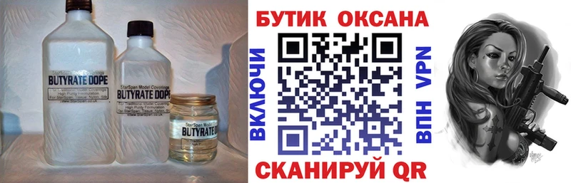 БУТИРАТ 99%  Сясьстрой 