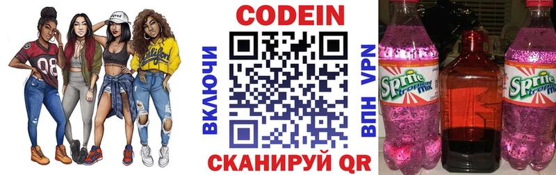 hydra как войти  Сясьстрой  Кодеиновый сироп Lean Purple Drank  цены наркотик 