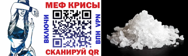 Мефедрон кристаллы  Сясьстрой 