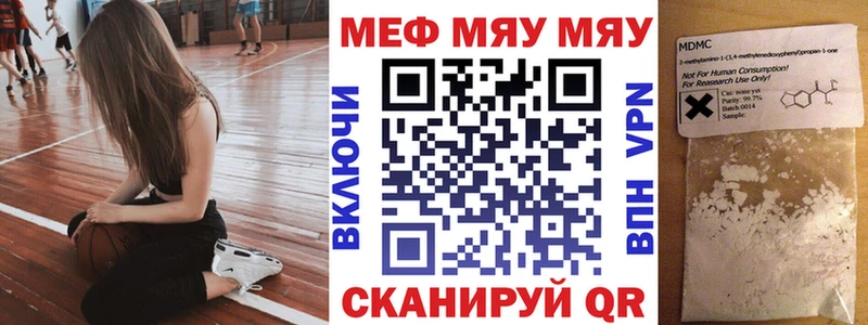 Меф мяу мяу кристаллы Сясьстрой